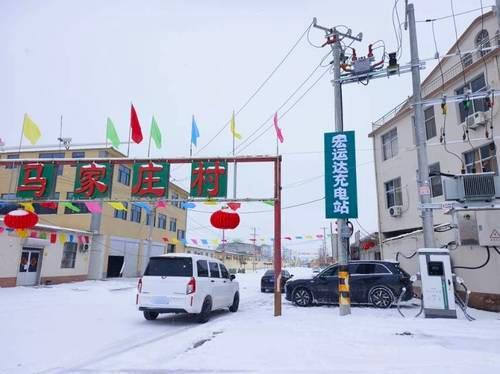 宏能充汽车充电站(马家庄村村东入口)