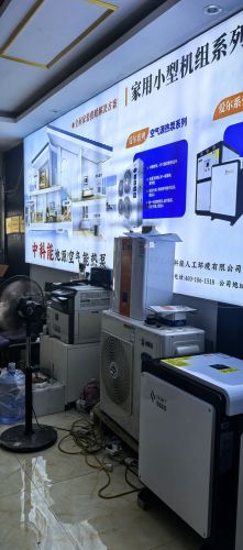 中科能地源热泵空气能