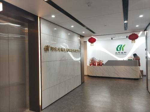 河北省综合细胞库