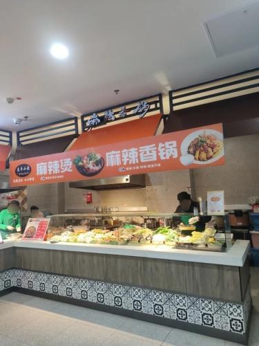 益丰小渡麻辣烫(平山信誉楼百货店)