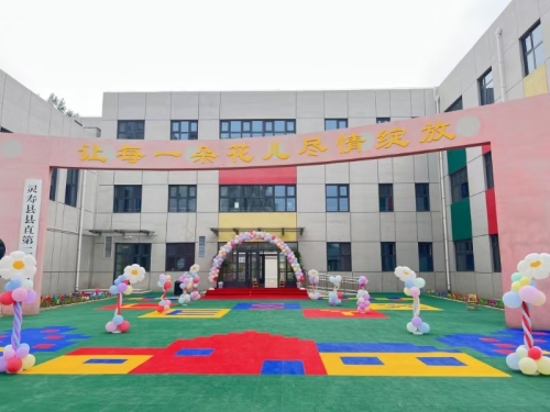 灵寿县县直第二幼儿园