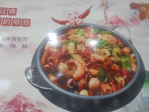 麻辣烫 麻辣香锅(车站南街店)