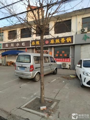 麻辣烫 麻辣香锅(车站南街店)