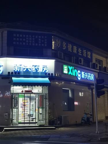 妙多健康生活馆