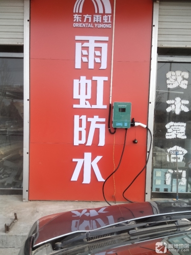 汽车充电站