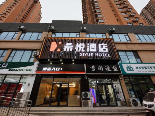 希悦酒店(元氏北国商城店)