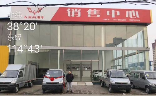五菱商用车销售中心
