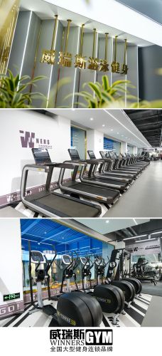 威瑞斯游泳健身(盛世御城店)