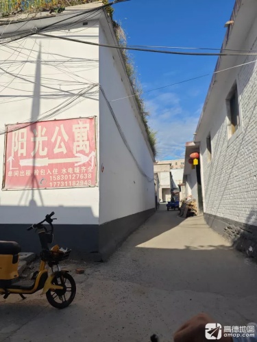 阳光公寓(平光大街店)
