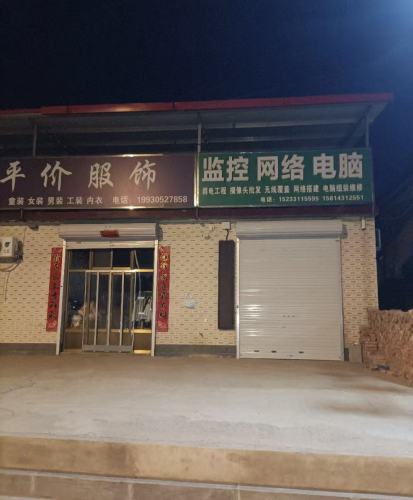 监控网络电脑