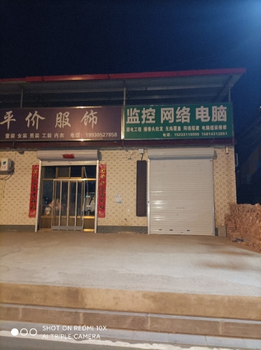 监控网络电脑