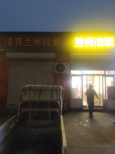 熟食凉菜
