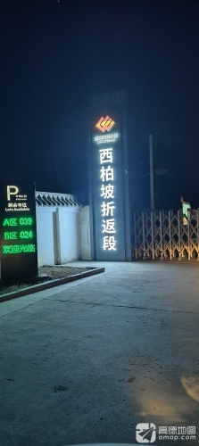 国家能源集团西柏坡折返段