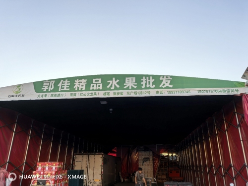 郭佳精品水果批发