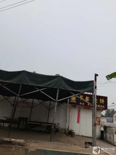 早餐烧饼