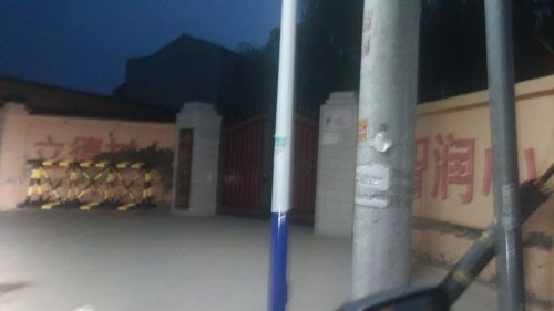 于家庄学校