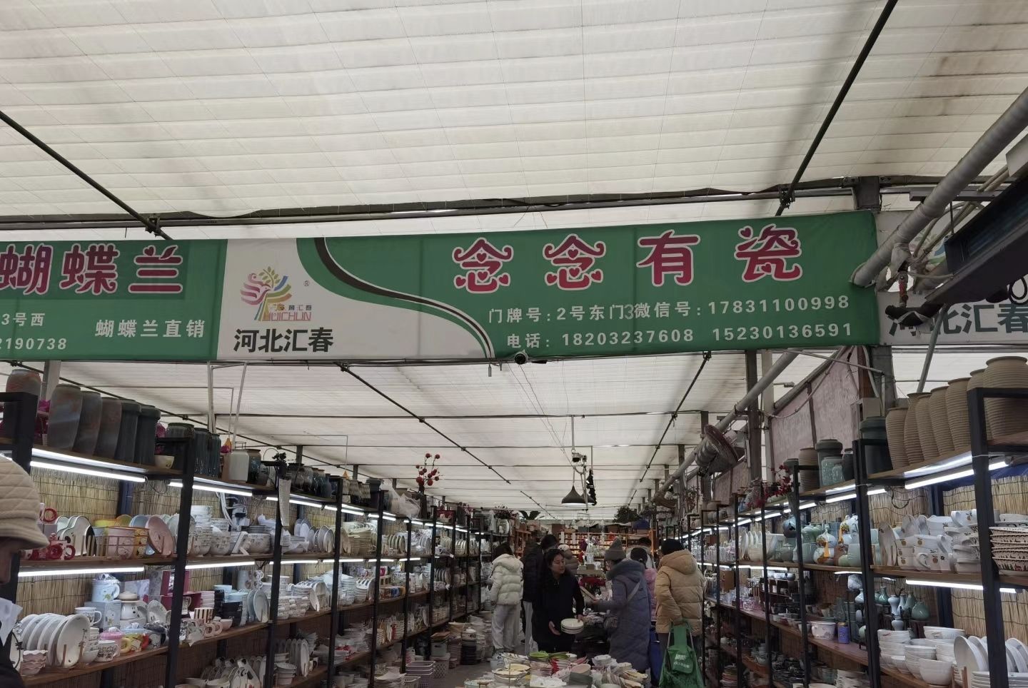 念念有瓷