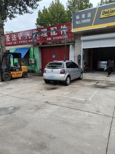 东兴汽修