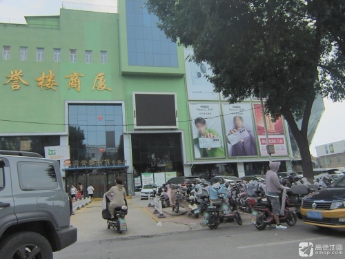 信誉楼百货(顺城街店)