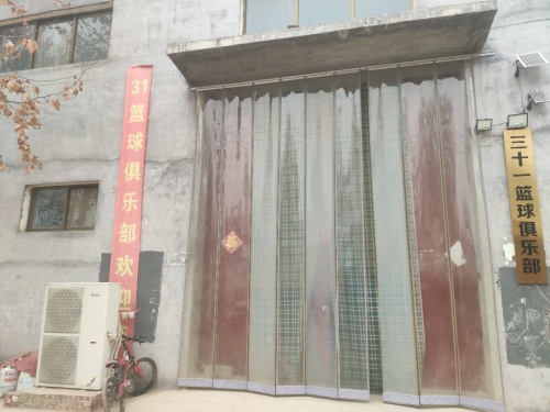 31篮球俱乐部(南甘子)