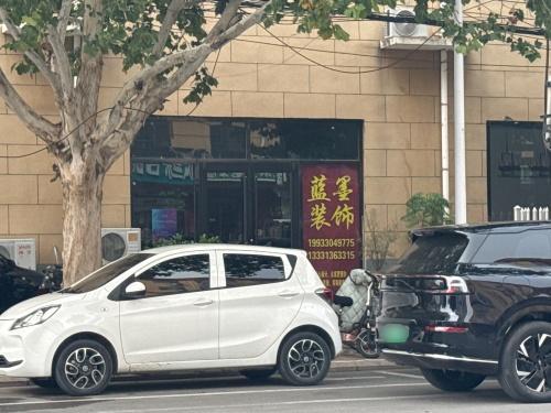 蓝墨装饰工程有限公司