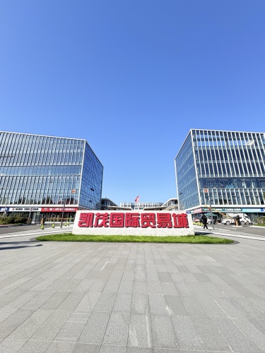 凯茂五金机电国际贸易城