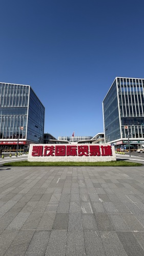 凯茂五金机电国际贸易城