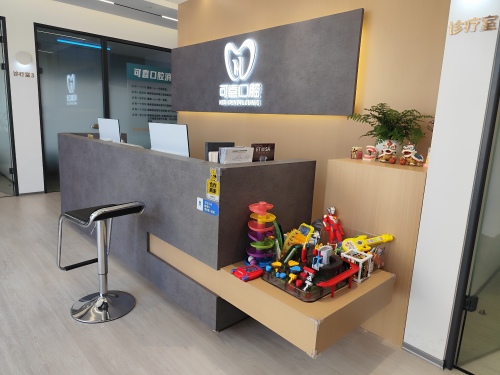 可喜口腔(荣景园店)