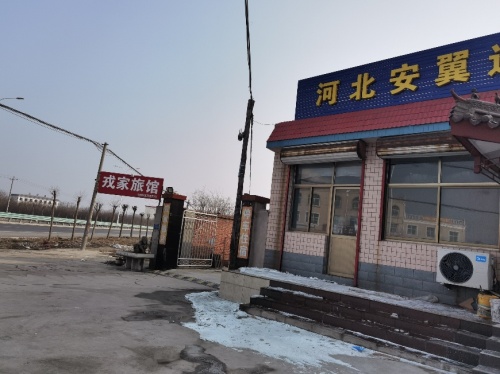 河北安翼达有限公司