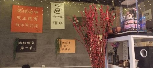 无忧馆音乐咖吧(学贸商城店)
