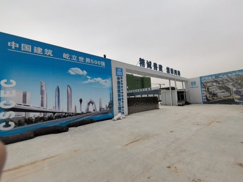 河北地质大学新校区二期项目中建四局项目部