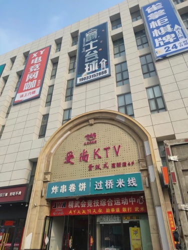 雀掌柜智能棋咖(益新店)