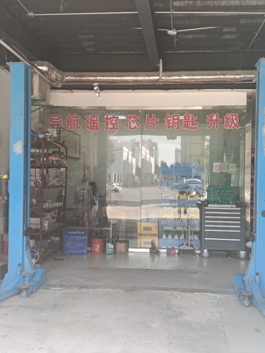 配汽车钥匙 开锁