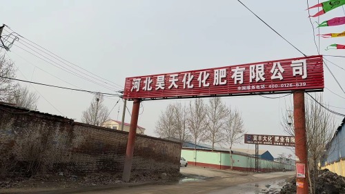 河北昊天化化肥有限公司