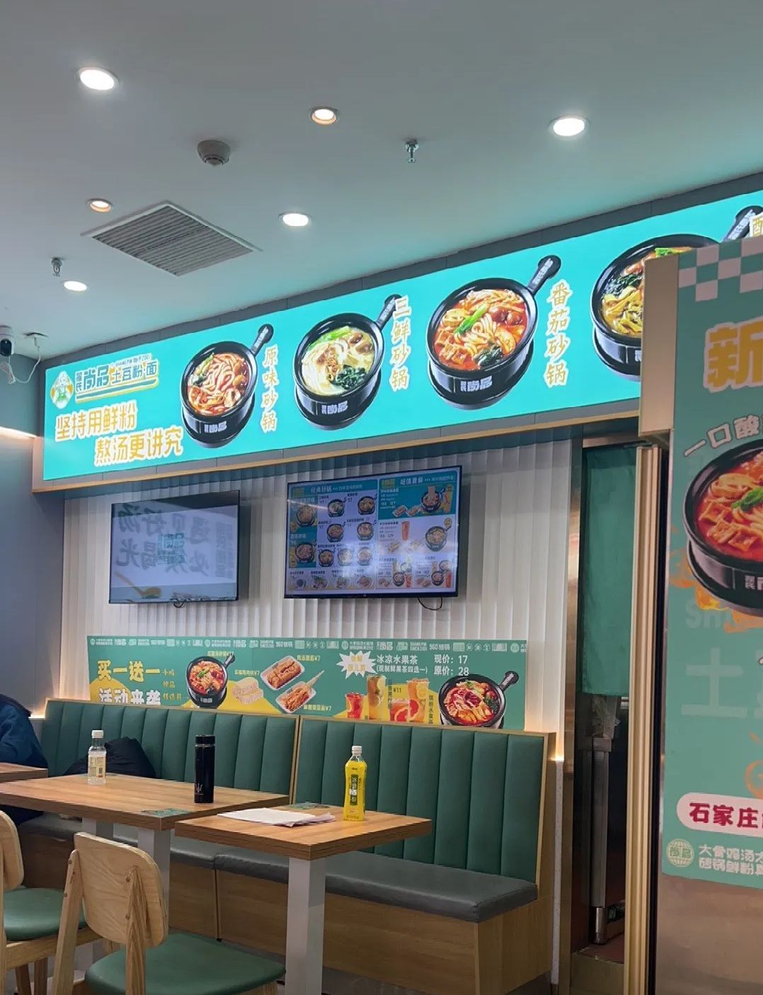 翟氏尚品土豆粉(井陉矿区店)