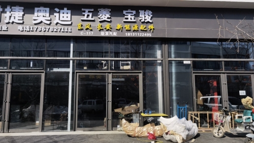 联发汽配(强镇街店)