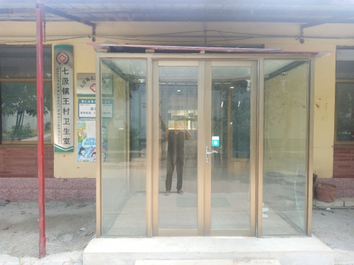 无极县七汲镇王村卫生室