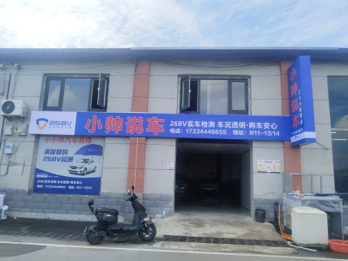 小帅说车