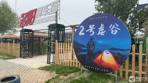 2号虚谷露营基地