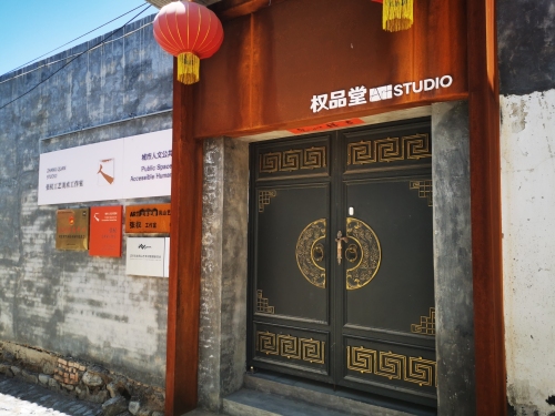 权品堂