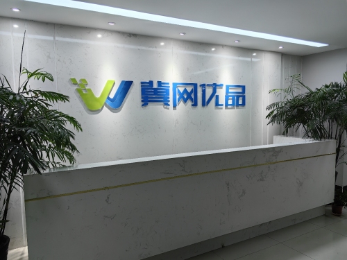 冀网优品文化传播有限公司