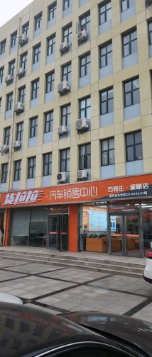 货拉拉·汽车销售中心(承曦店)