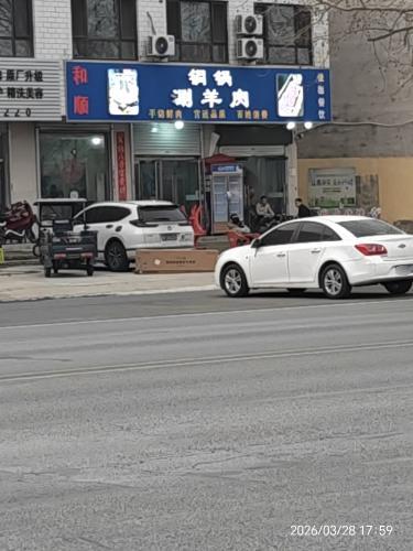 和顺铜锅涮羊肉