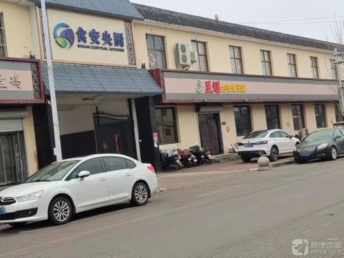 星耀台球俱乐部