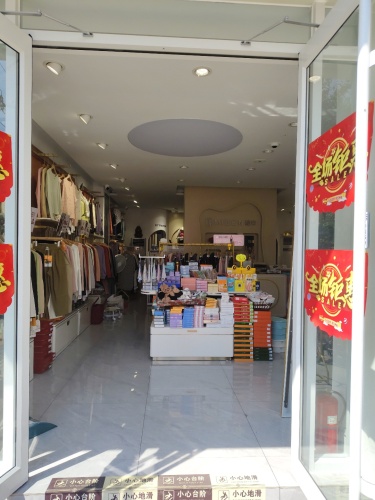 垂直购内衣(藁城区店)