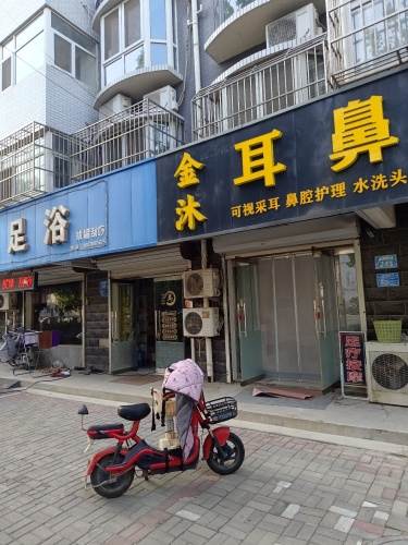 金沐耳鼻养护