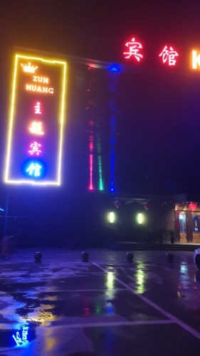 尊凰住宿旅店