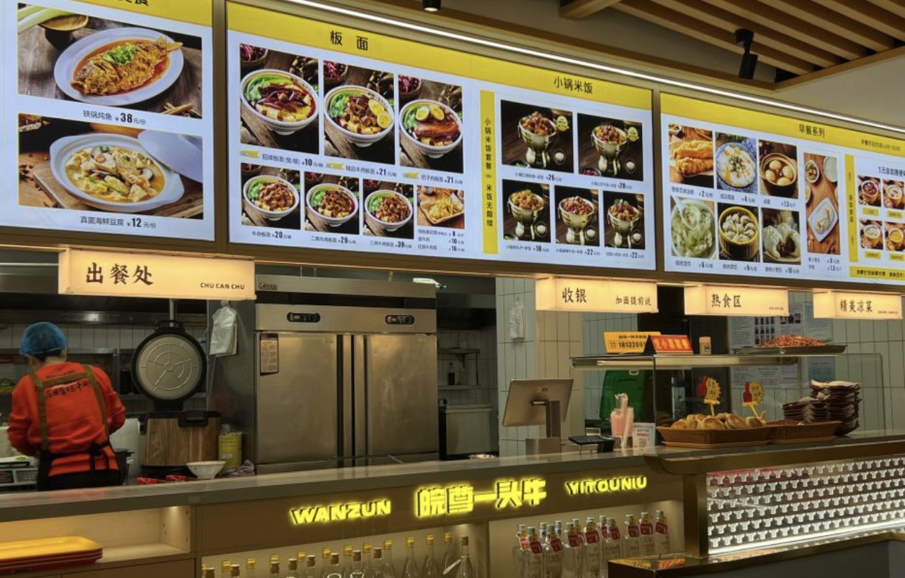皖尊一头牛板面(铜冶店)
