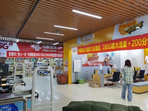 中国移动(河北化工医药职业技术学院营业厅)(暂停营业)
