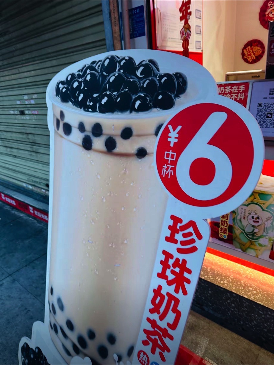蜜雪冰城(窦妪店)